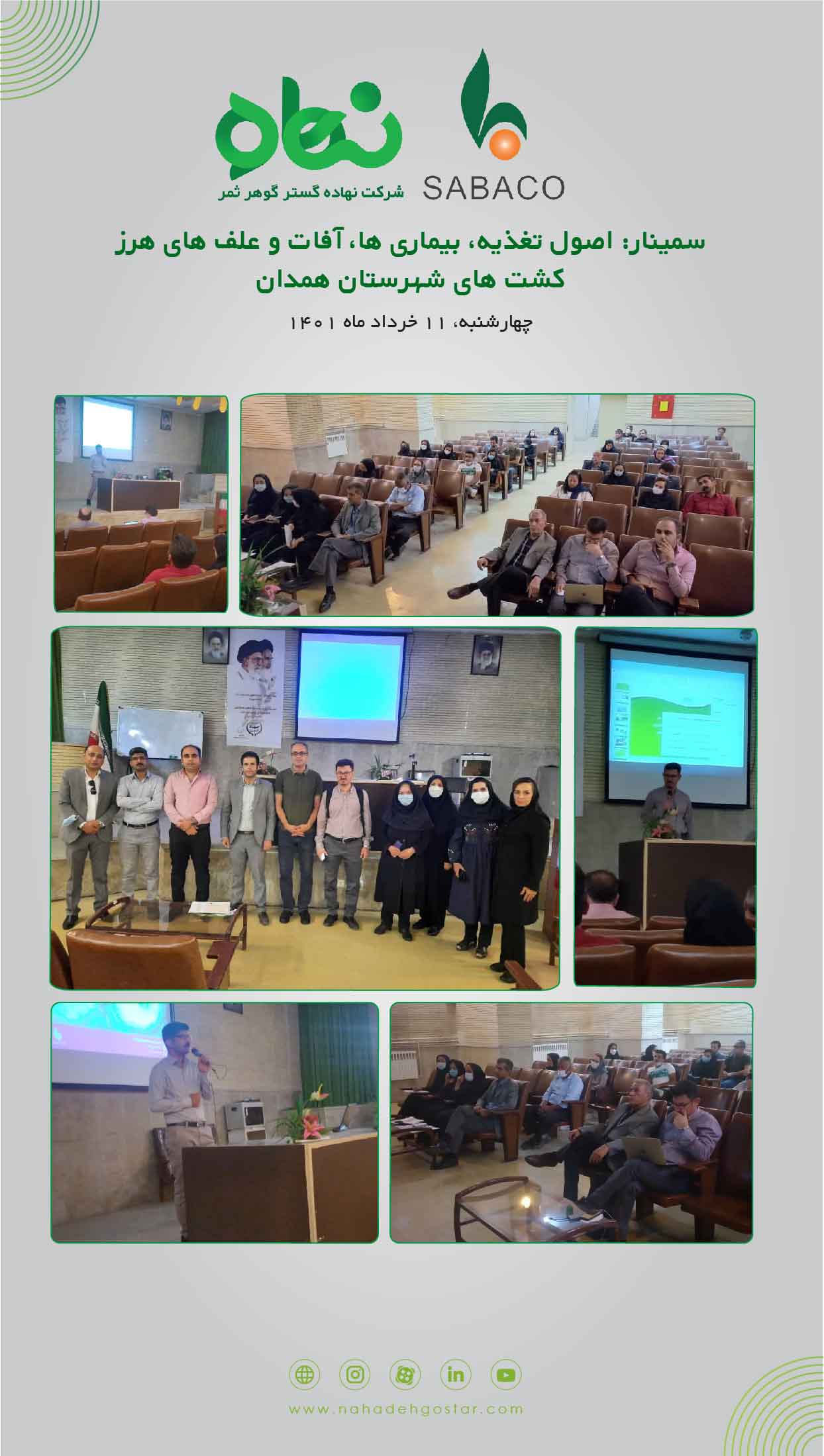 اصول تغذیه، بیماری ها، آفات و علف های هرز